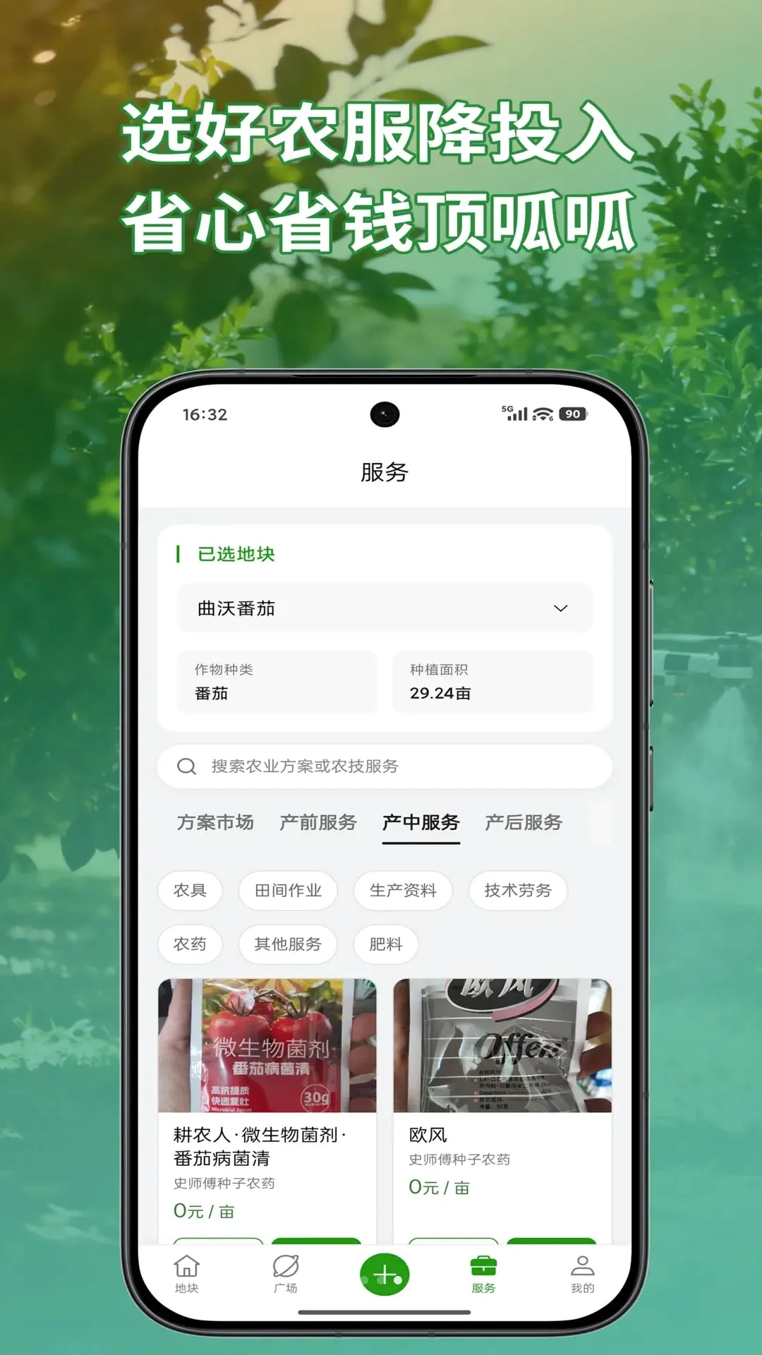 ֪��APPv1.0.50 ��׿���ͼ