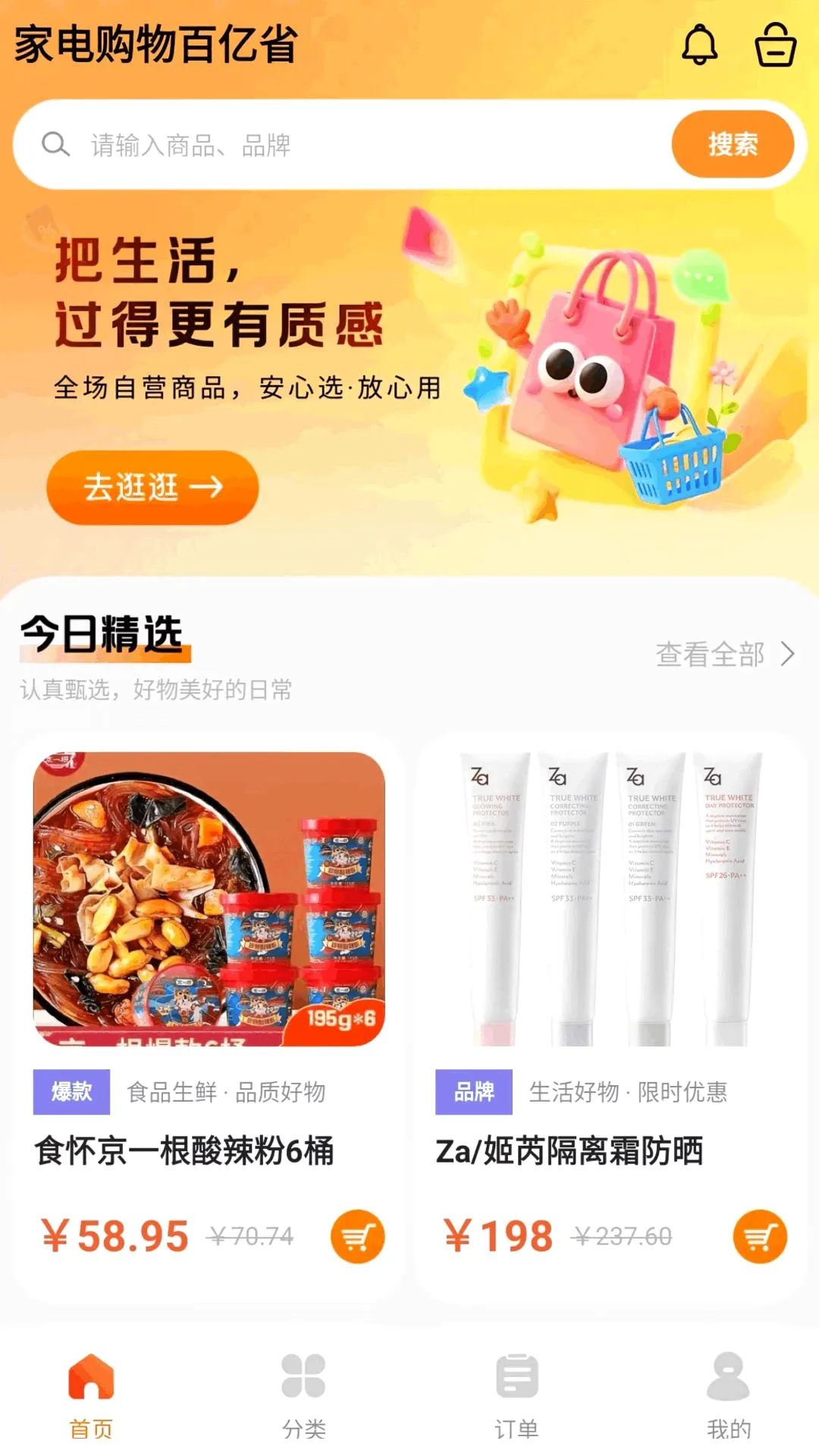 �ҵ繺�����ʡAPPv1.0.0 ��׿���ͼ