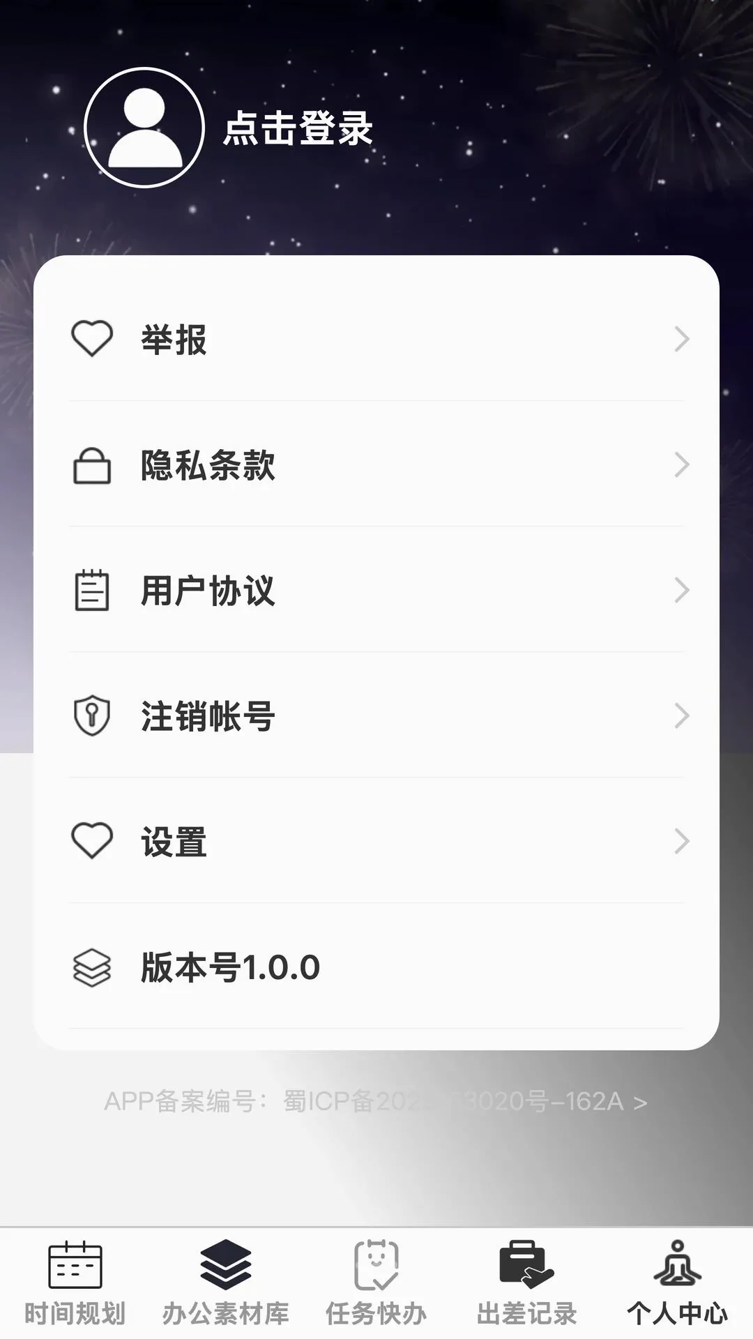 �Ź�����v1.0.0 ��׿���ͼ