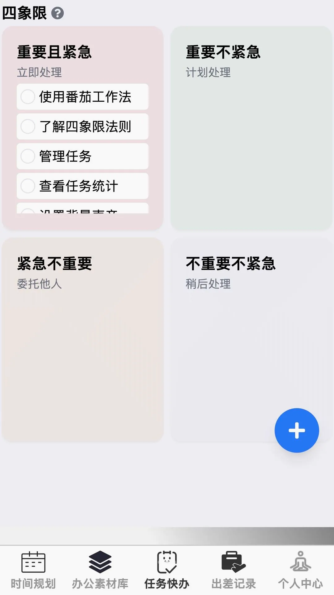 �Ź�����v1.0.0 ��׿���ͼ