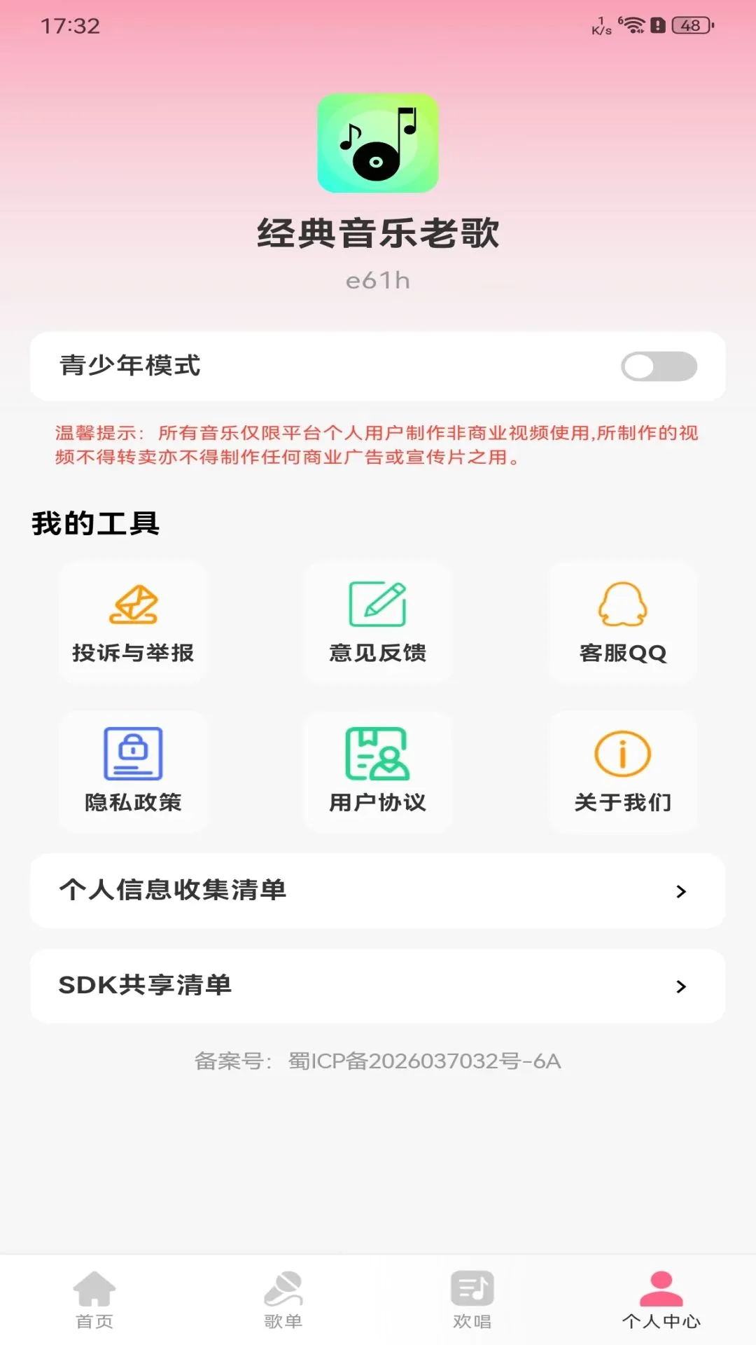 ���������ϸ�����v1.0.0 �ֻ����ͼ