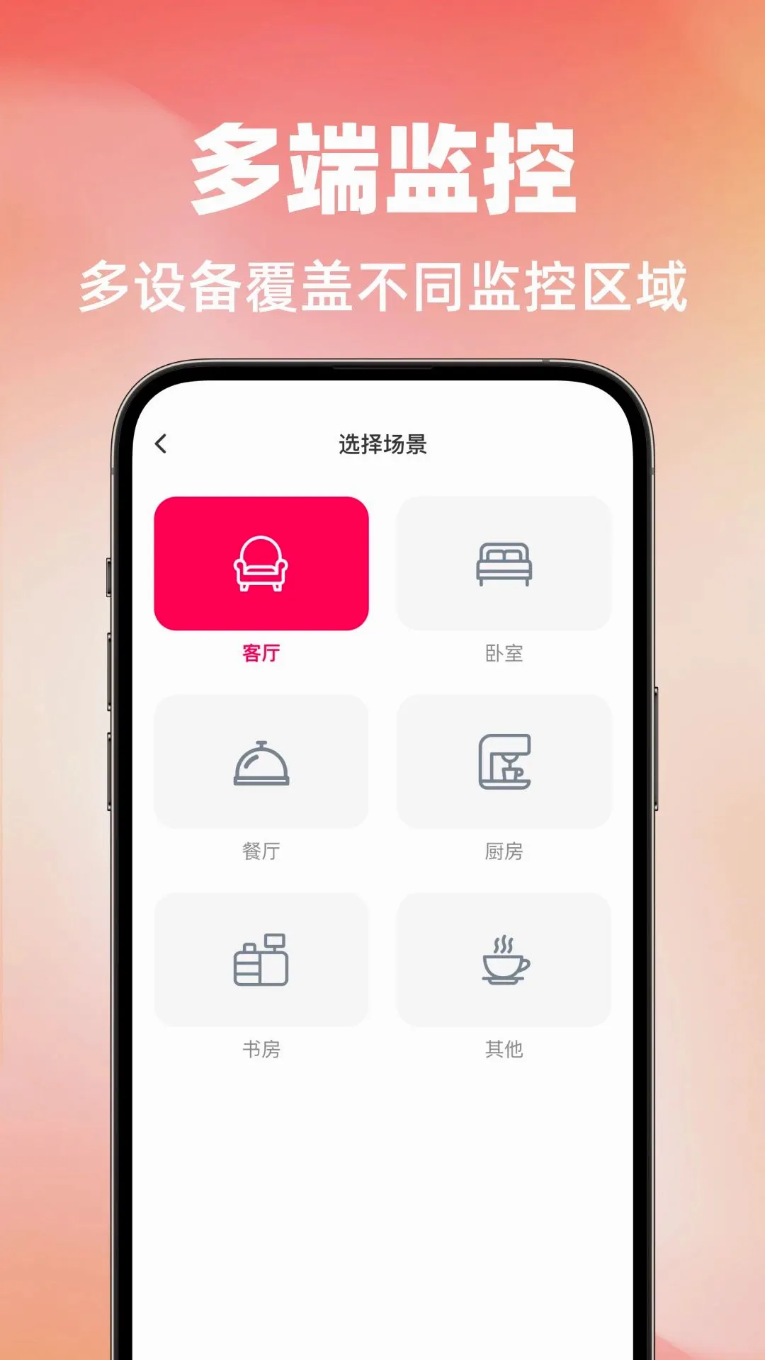 �ֻ����ʵʱ��������v1.0.0 �ֻ����ͼ