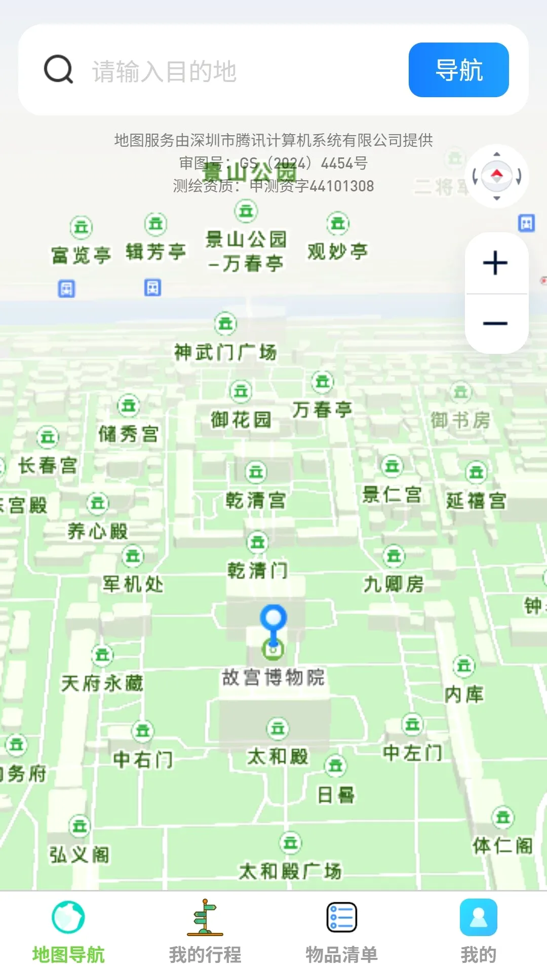 ��;���ǵ���v1.0.0 ��׿���ͼ