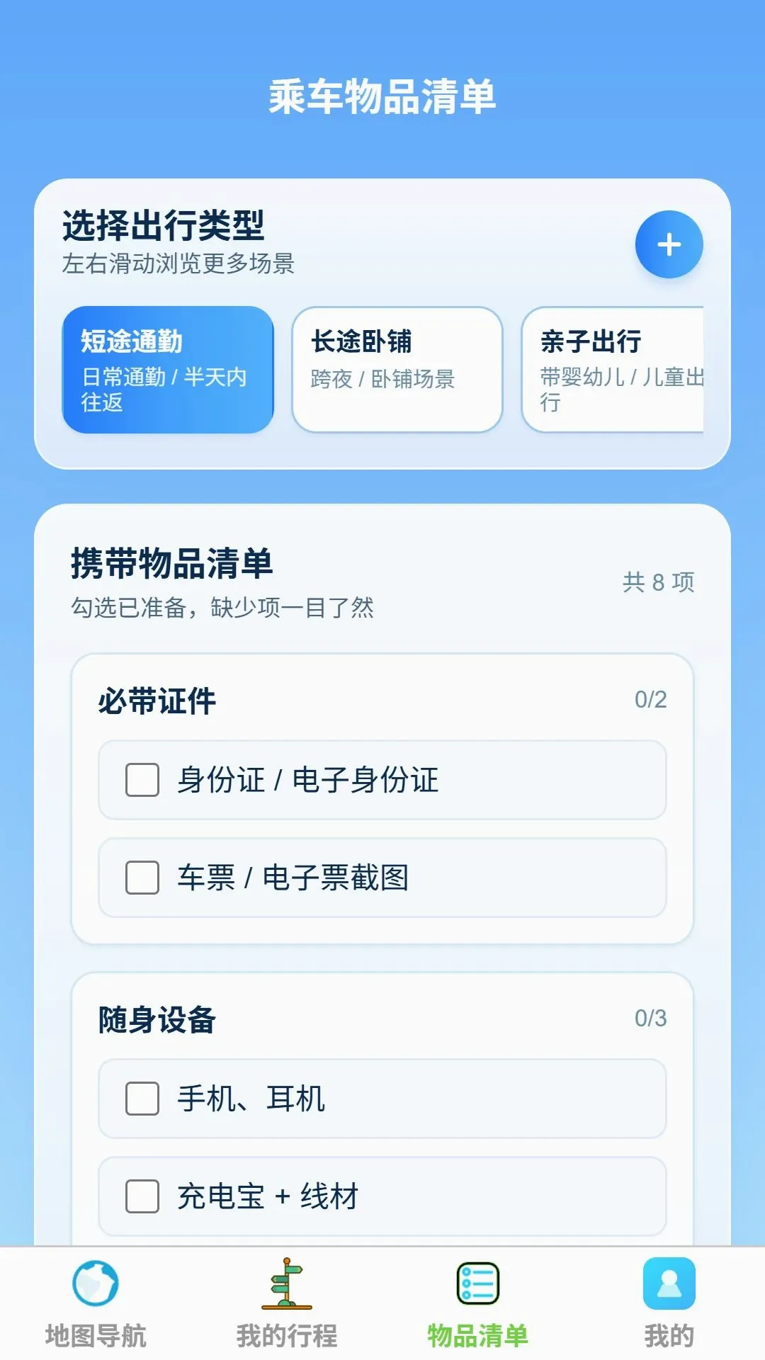 ��;���ǵ���v1.0.0 ��׿���ͼ