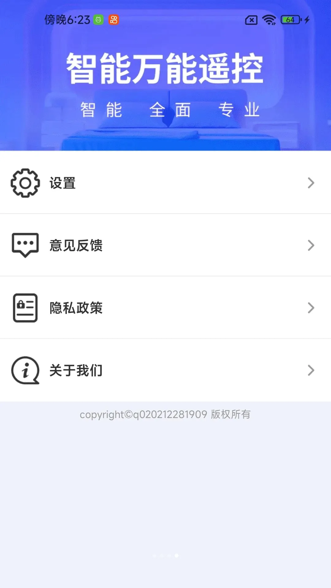 ң���������ȫv1.0.01.00 ��Ѱ��ͼ