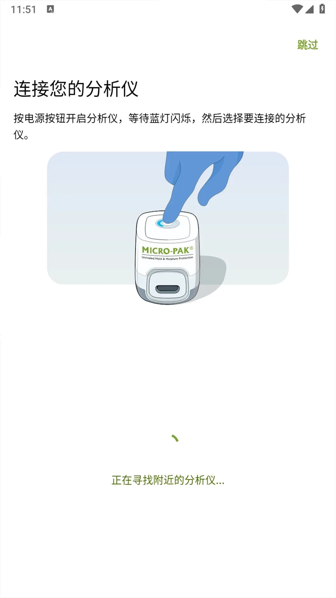 Micro-Pakv1.1.8 �ֻ����ͼ