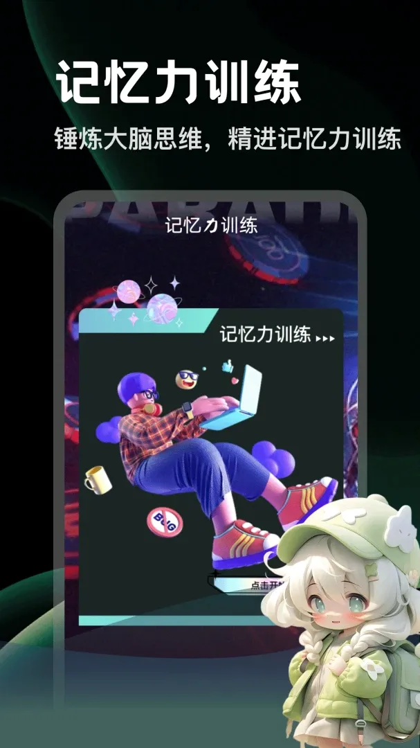 消消好运 消消好运