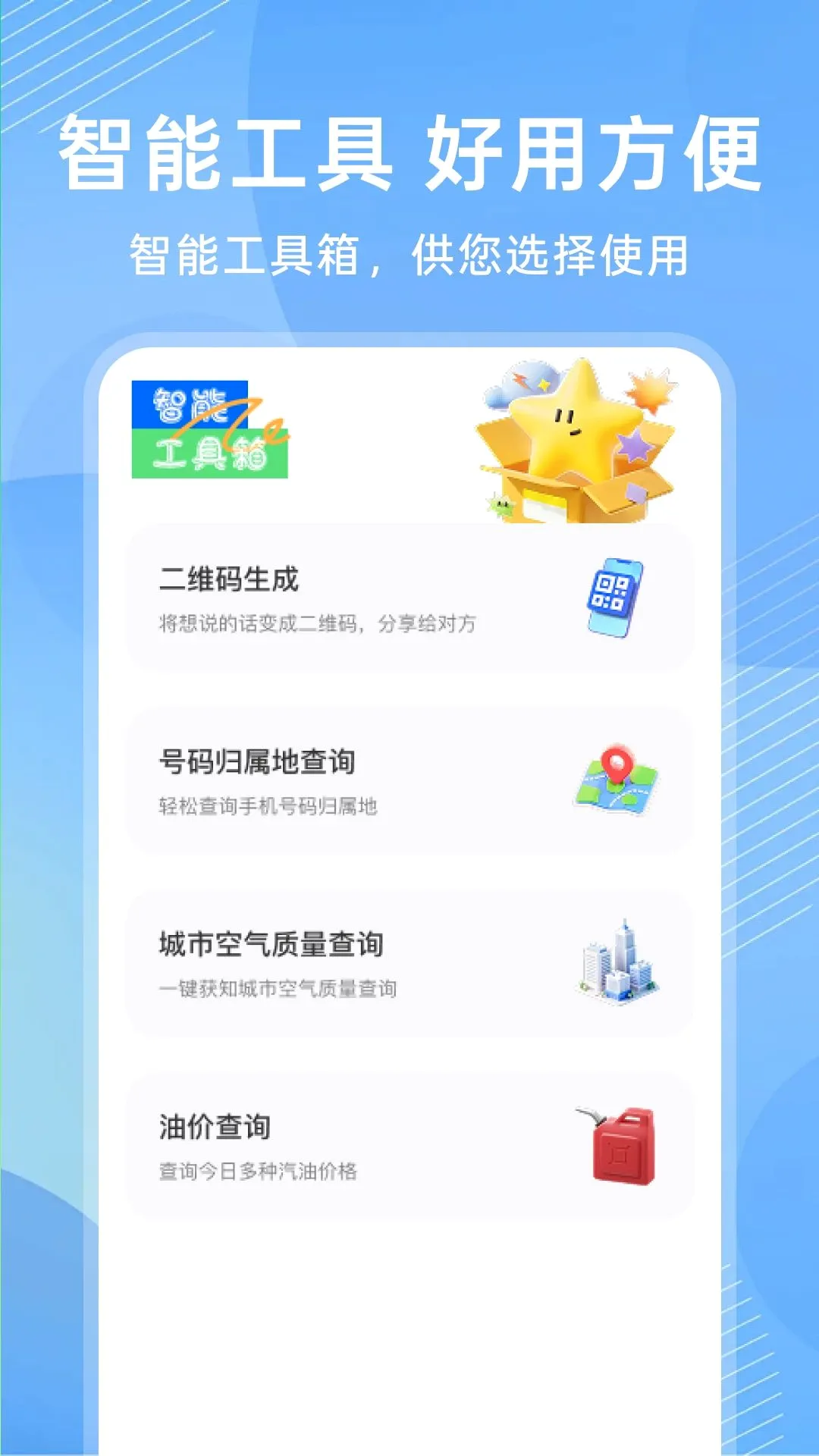 ����ң�ؿյ�ͨ������v1.0.0 �ֻ����ͼ