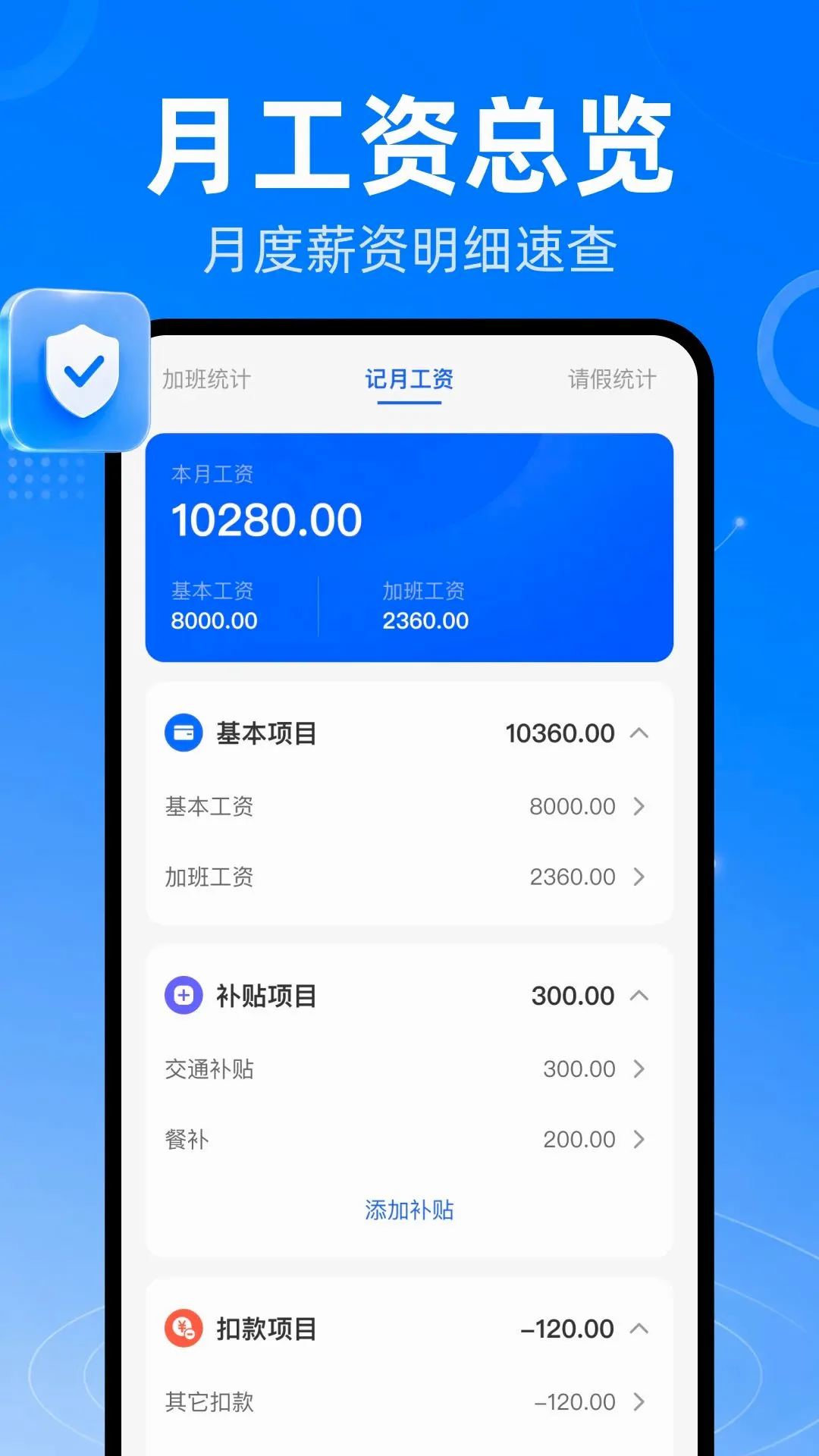 ����Сʱ���ǹ�ʱv1.0.0 �ֻ����ͼ