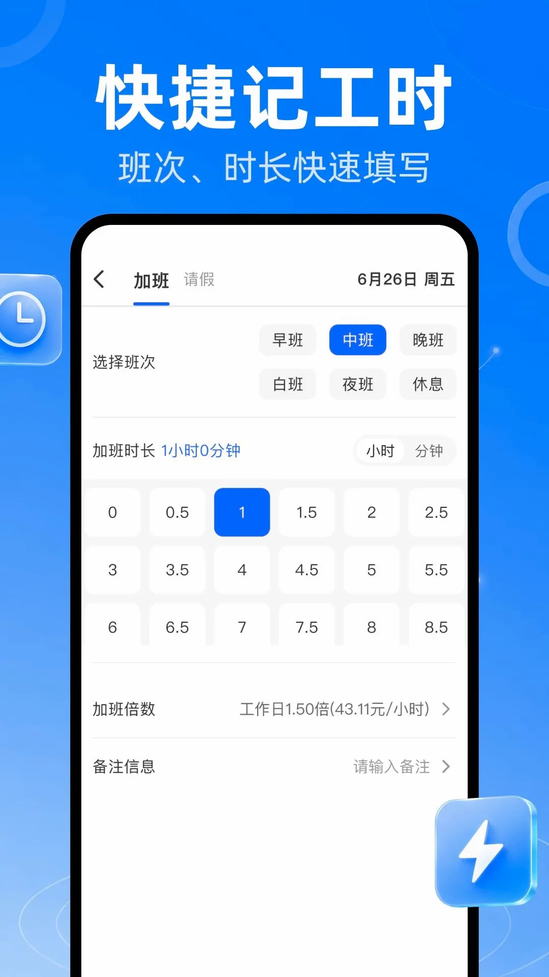 ����Сʱ���ǹ�ʱv1.0.0 �ֻ����ͼ