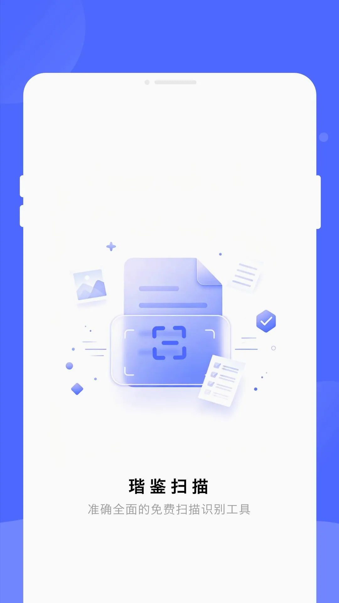 ����ɨ��v1.0.0 ��׿���ͼ