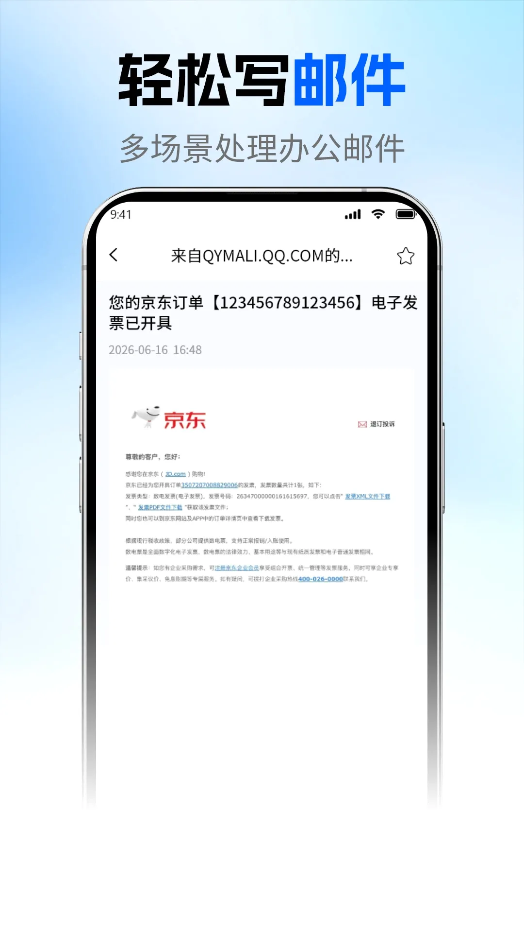 ��ҳ�����ʼ�v1.2.3 �ֻ����ͼ