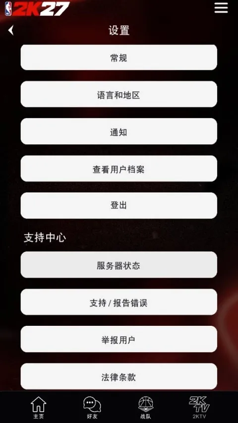 NBA2KHQv1.1.3 �ֻ����ͼ