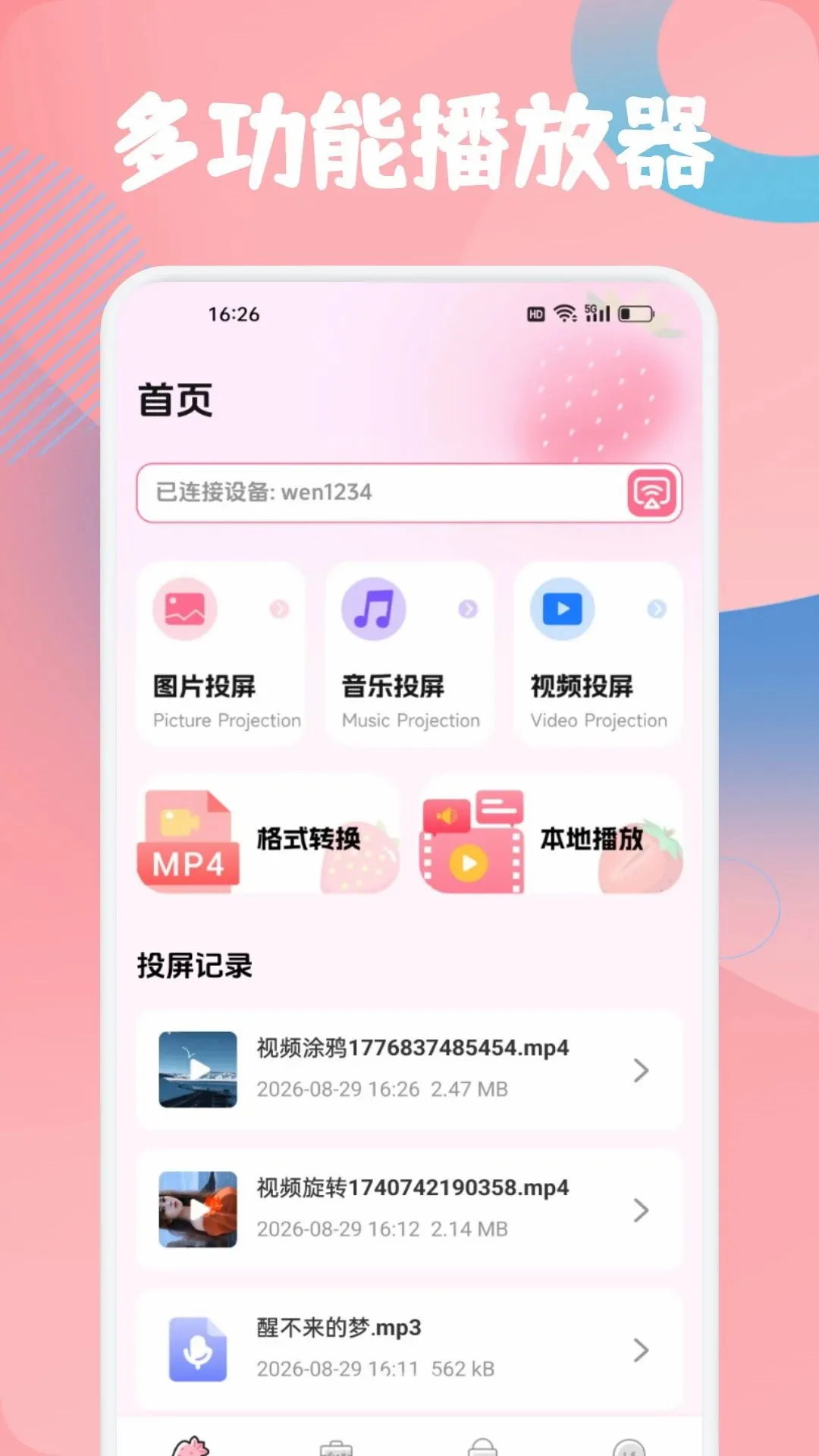 ���겥����v1.2 ��Ѱ��ͼ