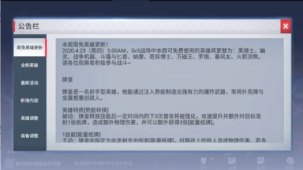 漫威超级战争国服 漫威超级战争国服