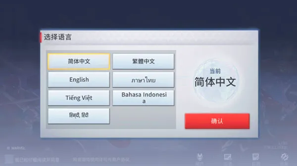 漫威超级战争国服 漫威超级战争国服