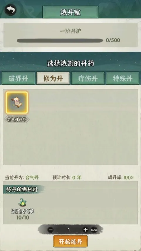 修仙道门模拟器 修仙道门模拟器