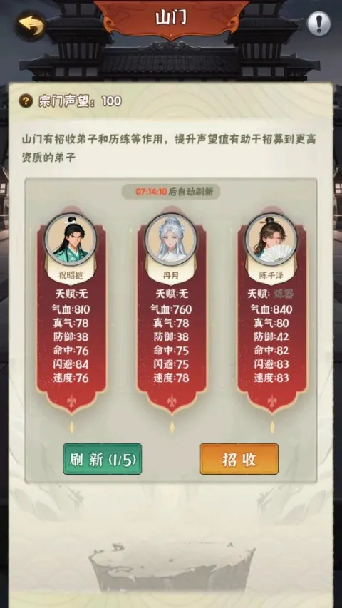 修仙道门模拟器 修仙道门模拟器