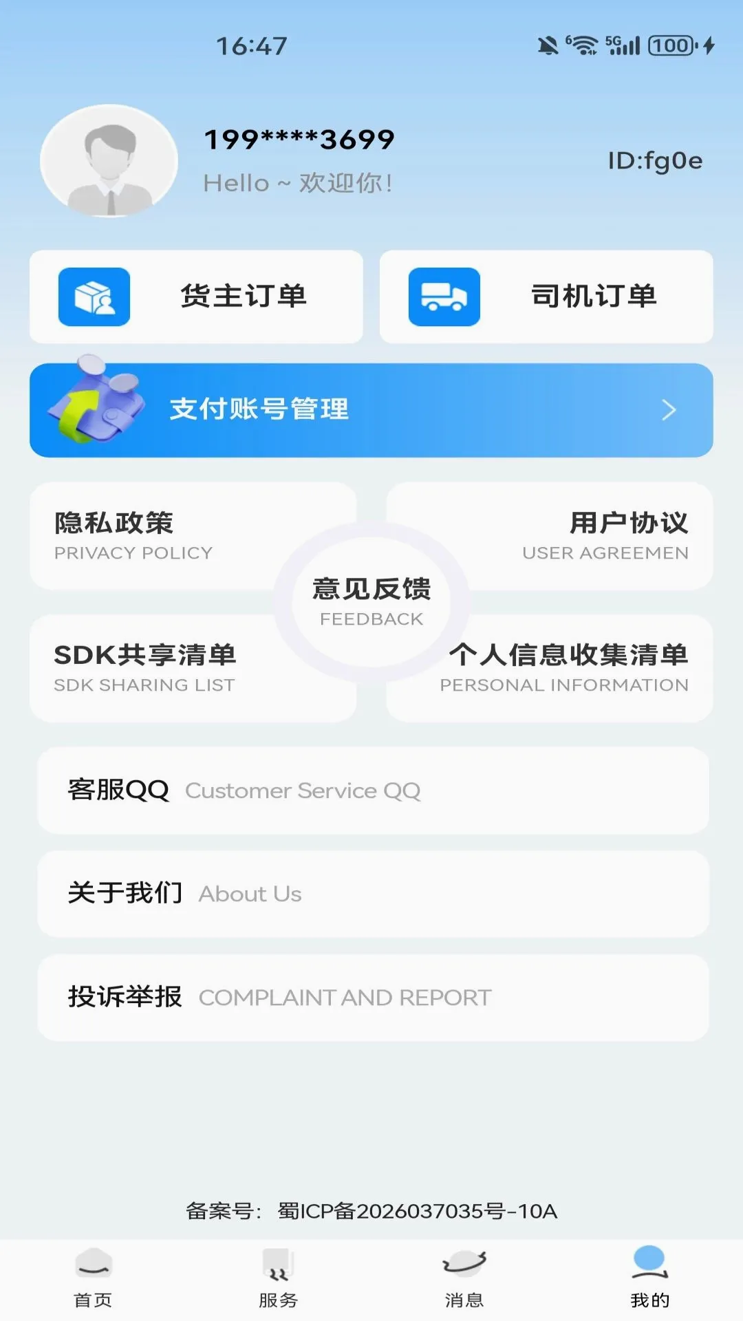������������v1.0.0 �ֻ����ͼ