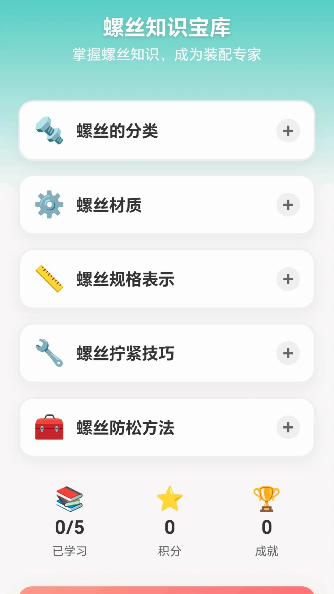 ��˿š��ͣv1.0.1.279311854 �ֻ����ͼ