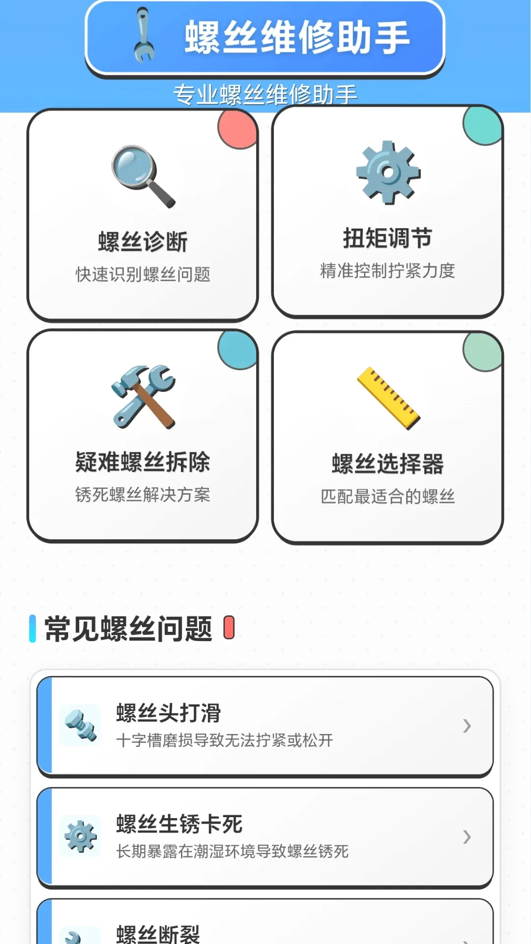 ��˿š��ͣv1.0.1.279311854 �ֻ����ͼ