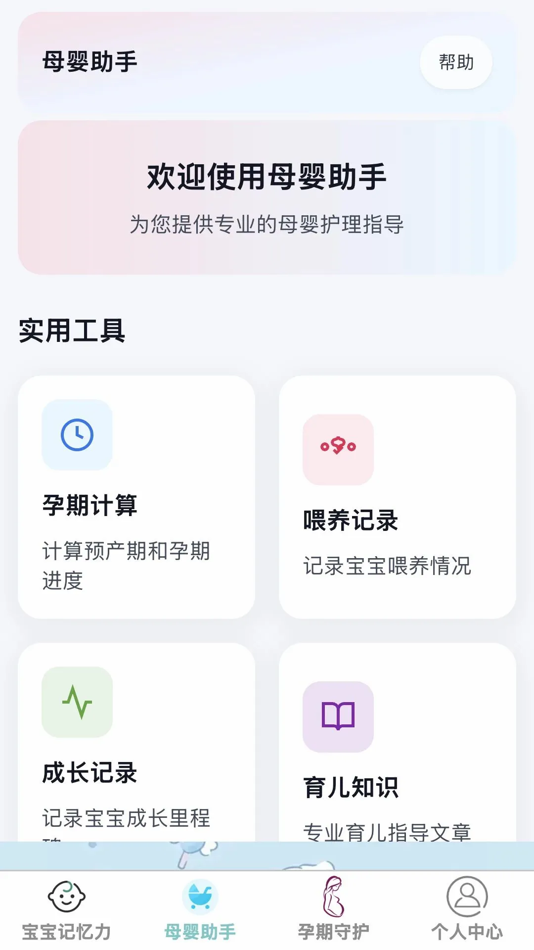 ʡ�Ĺܼ�v1.0.0 ��׿���ͼ