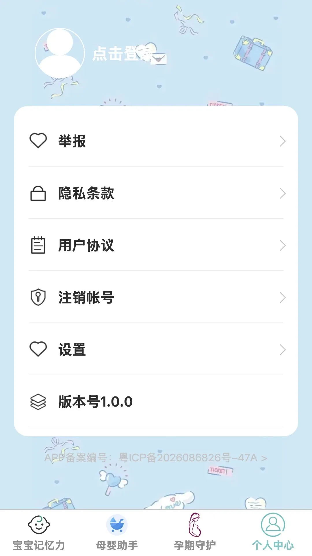 ʡ�Ĺܼ�v1.0.0 ��׿���ͼ