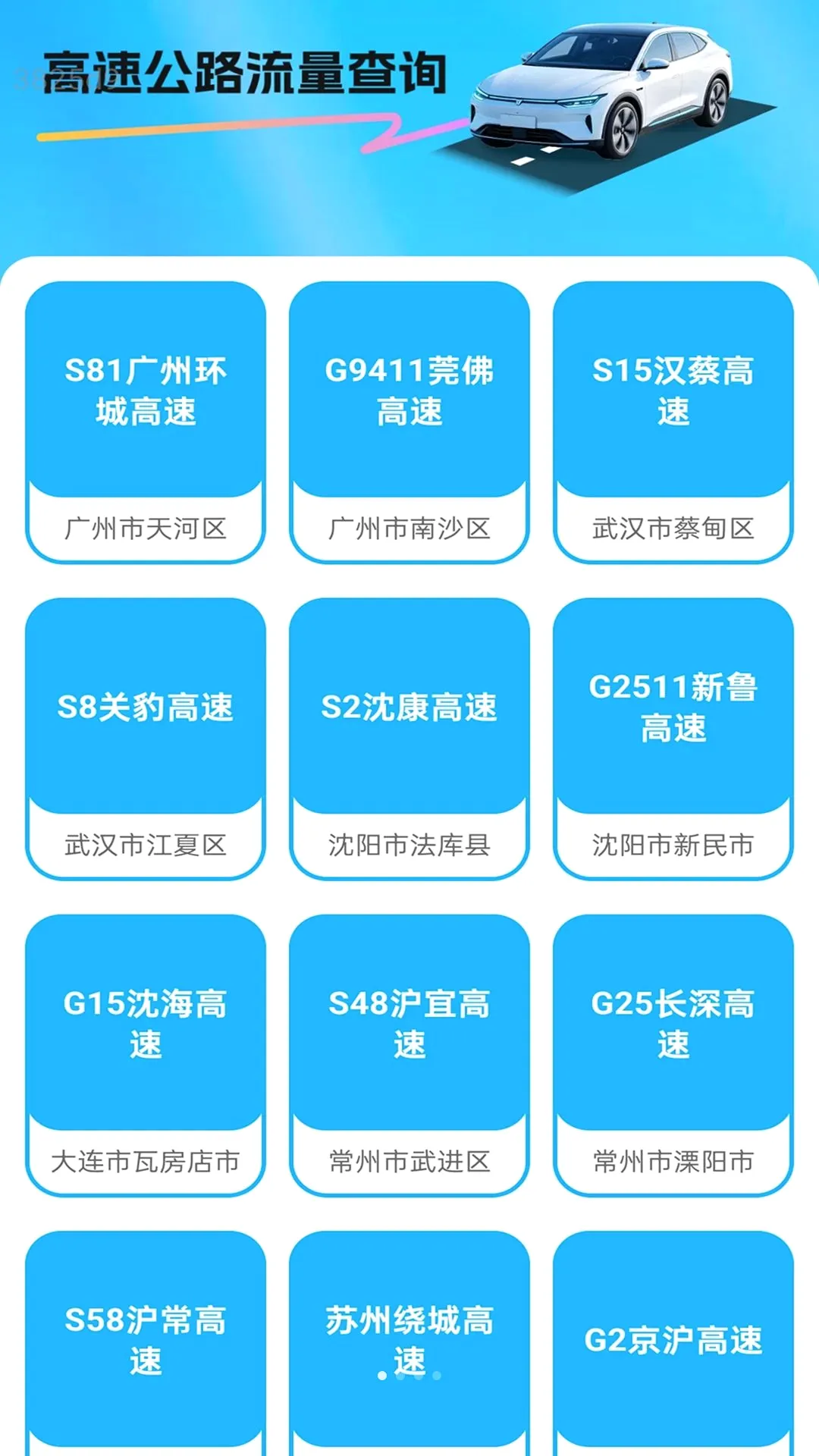 ��ͨ����v2.0.1 �ֻ����ͼ