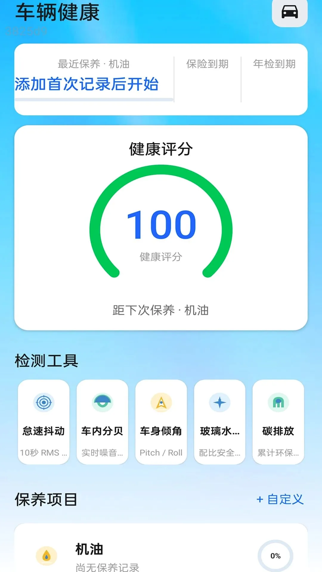 ��ͨ����v2.0.1 �ֻ����ͼ