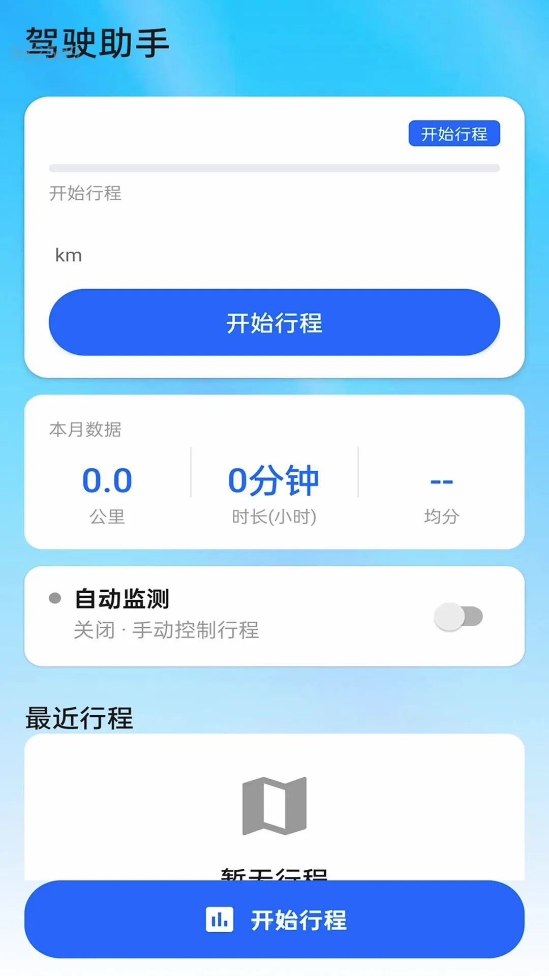 ��ͨ����v2.0.1 �ֻ����ͼ