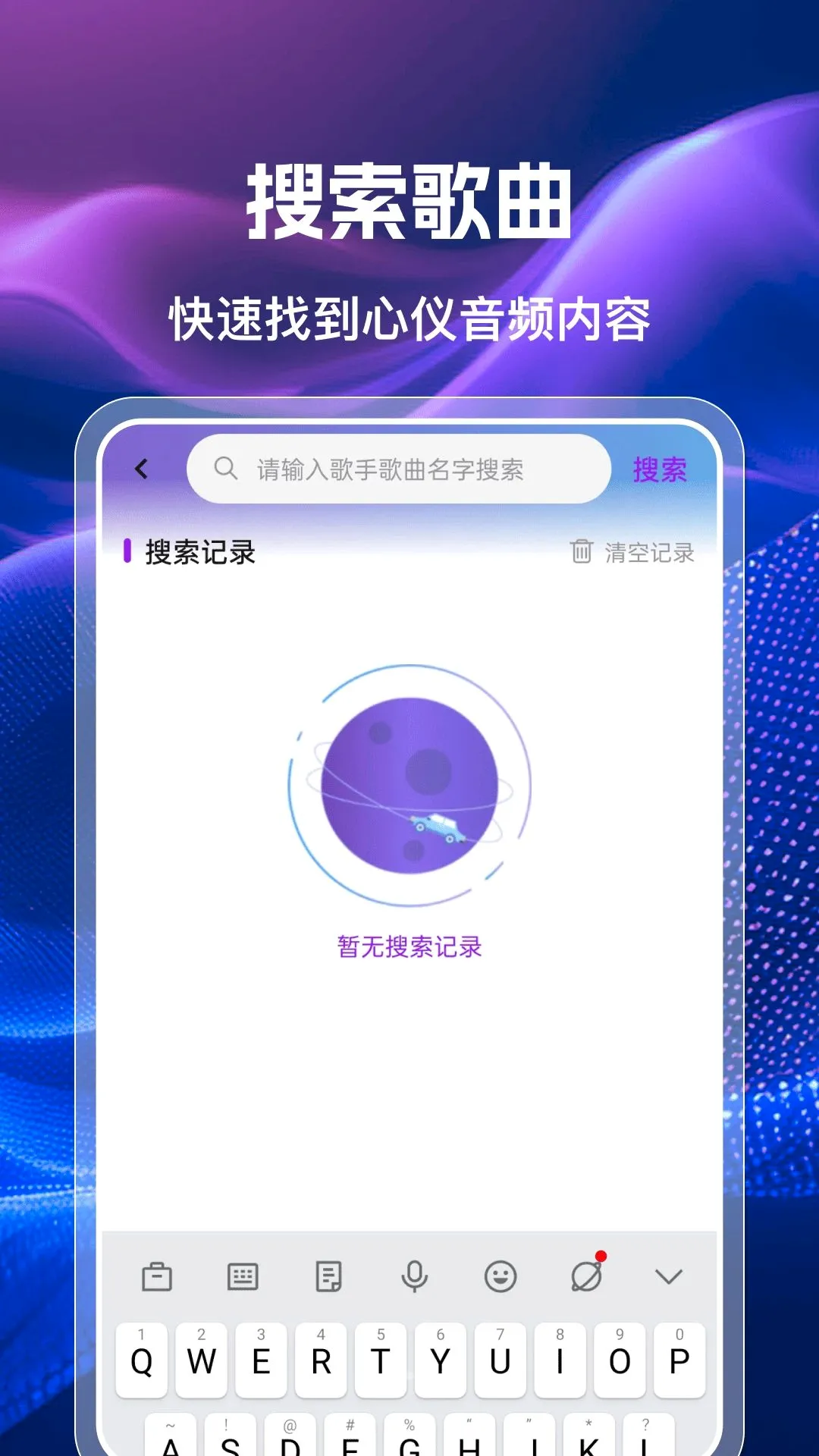 �ֻ��������㲥FMv1.0.0 ��׿���ͼ