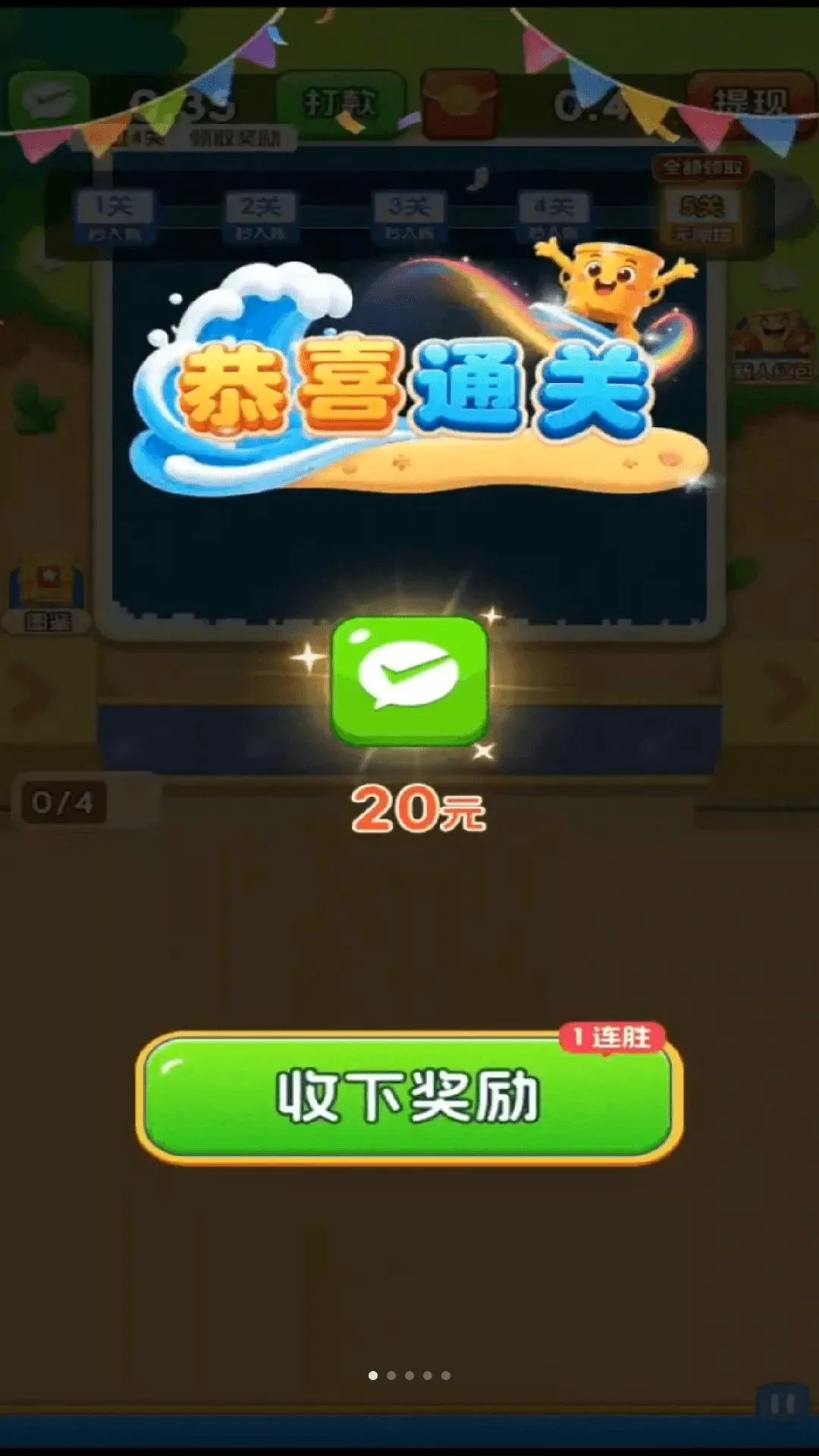 ���ɳ��v3.0.0.6 �ֻ����ͼ