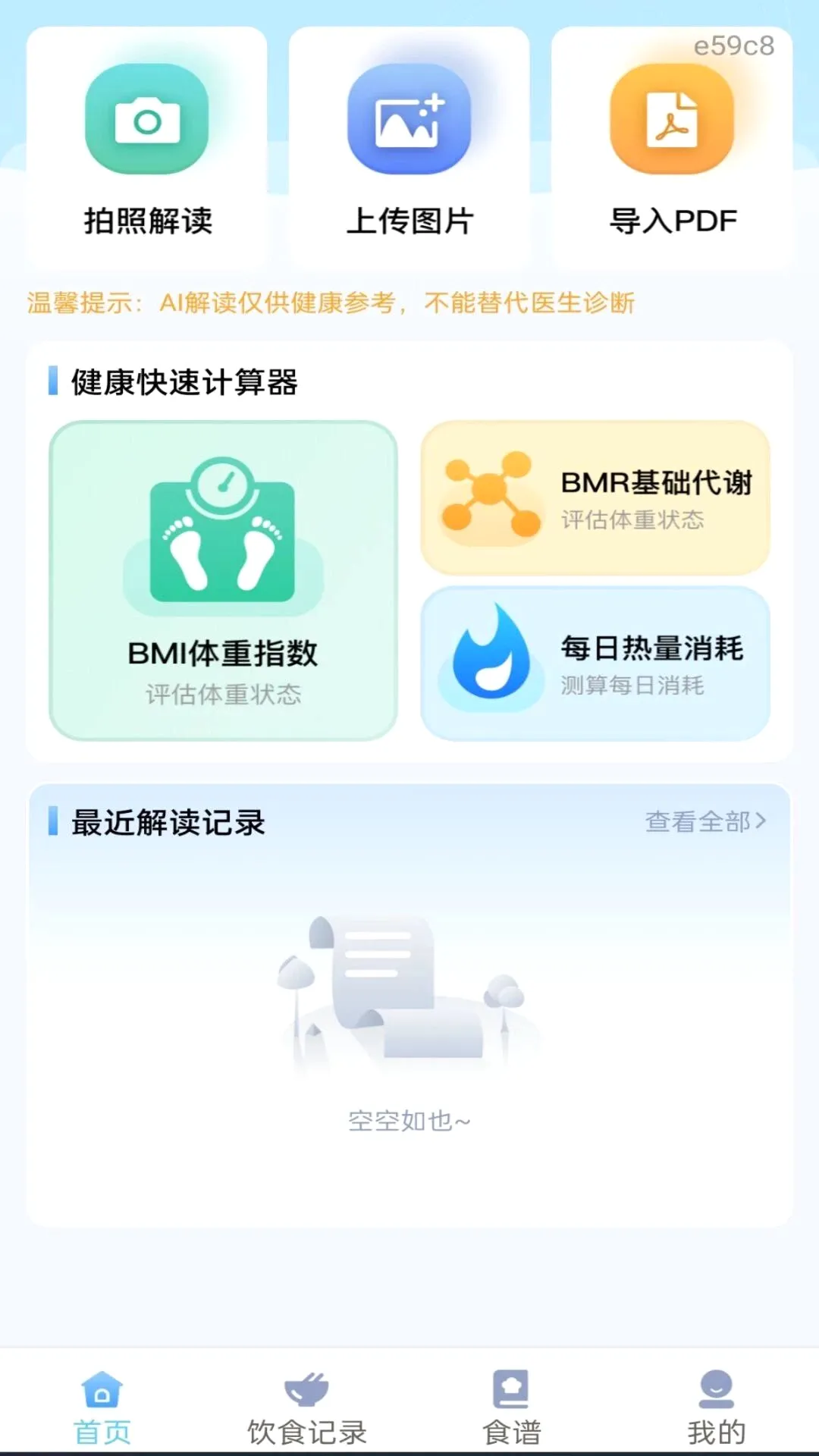 ��챨����ѿ�v1.0.0 �ֻ����ͼ