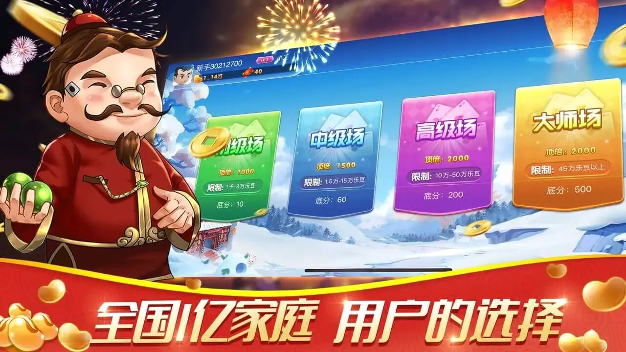 有乐斗地主 有乐斗地主