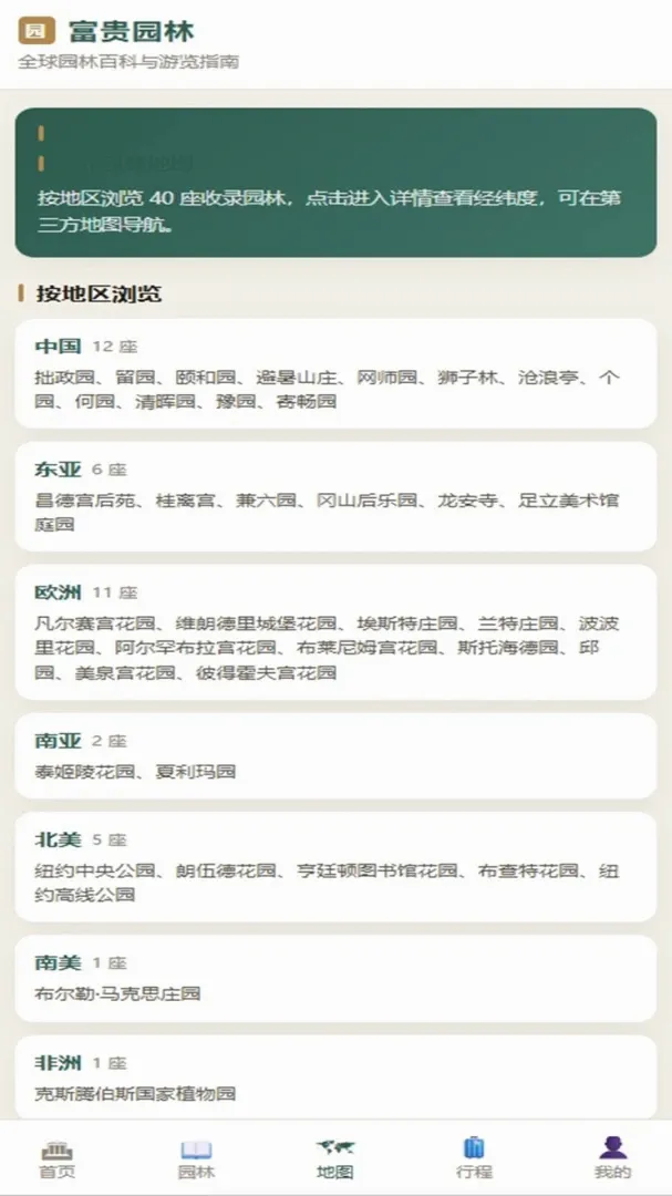 ����԰��v4.0.4_xm �ֻ����ͼ