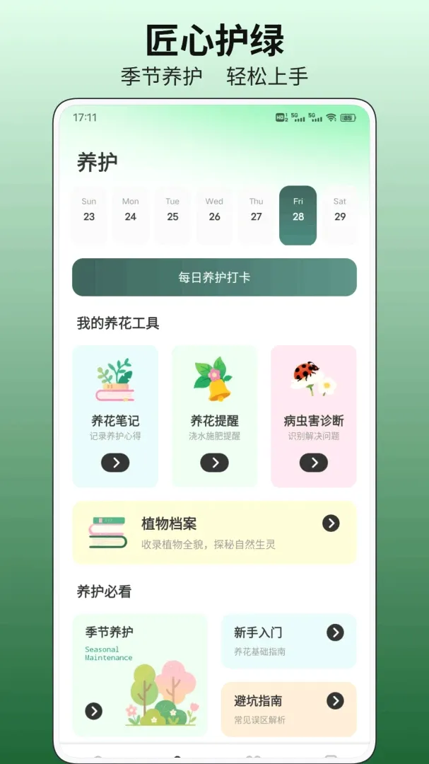С�ɻ�ƽ̨v1.0.1 ��Ѱ��ͼ