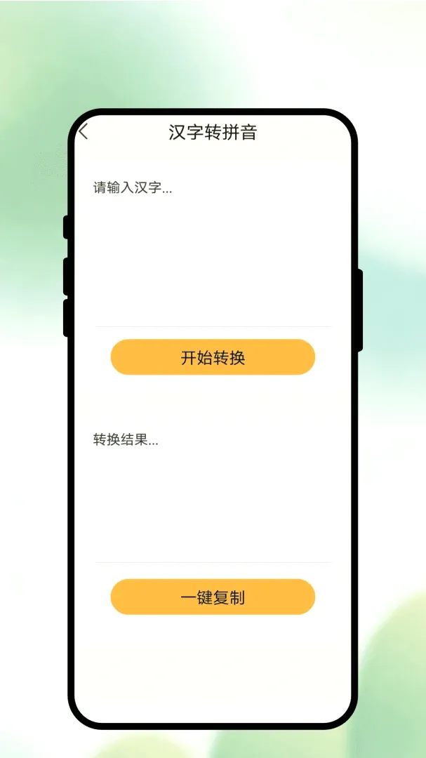 īҳʶɨv1.0.1 ��׿���ͼ