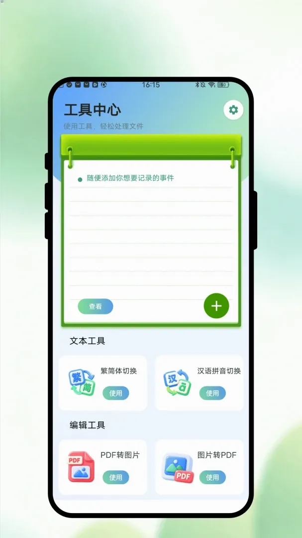 īҳʶɨv1.0.1 ��׿���ͼ