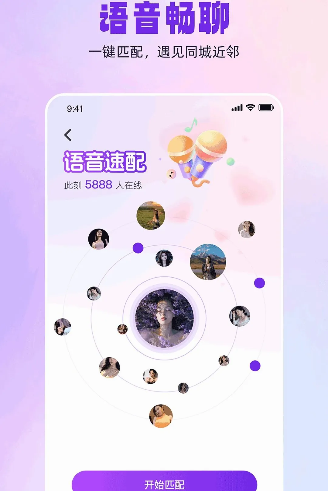 同城闪见 同城闪见