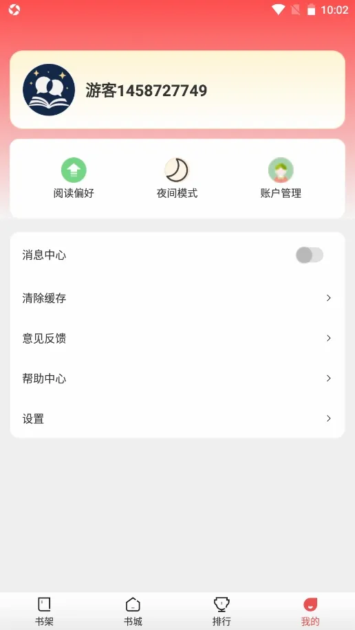 絮语星匣 絮语星匣