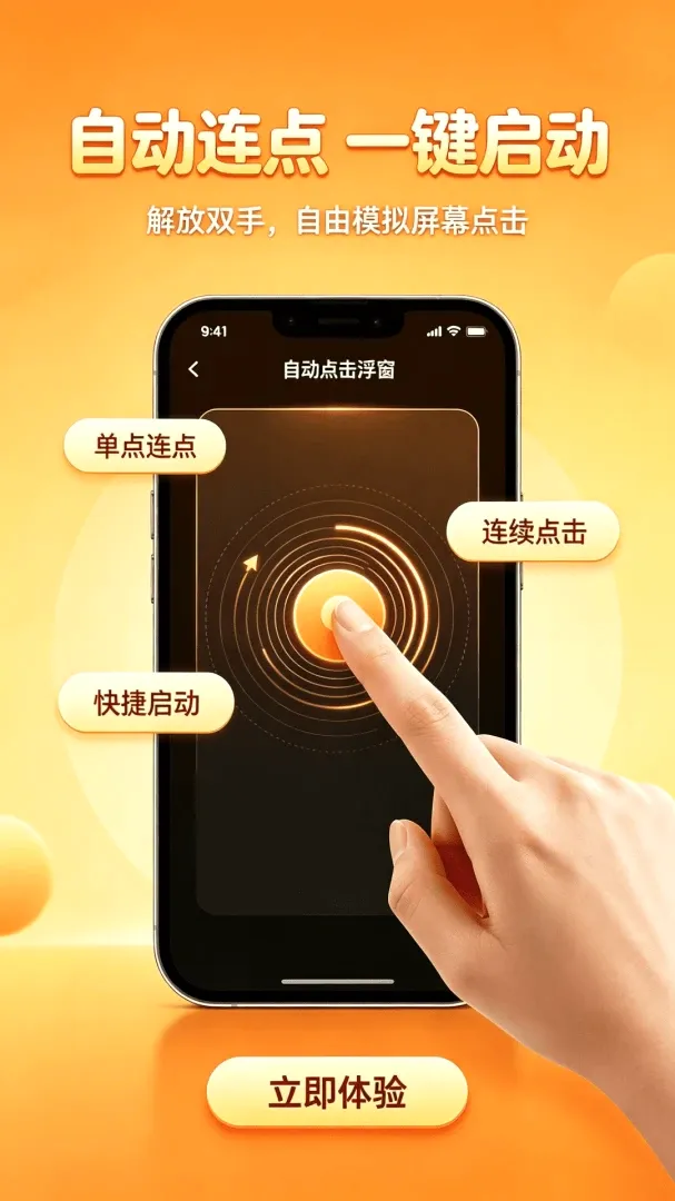 �Զ�������������v1.0.0 �ֻ����ͼ