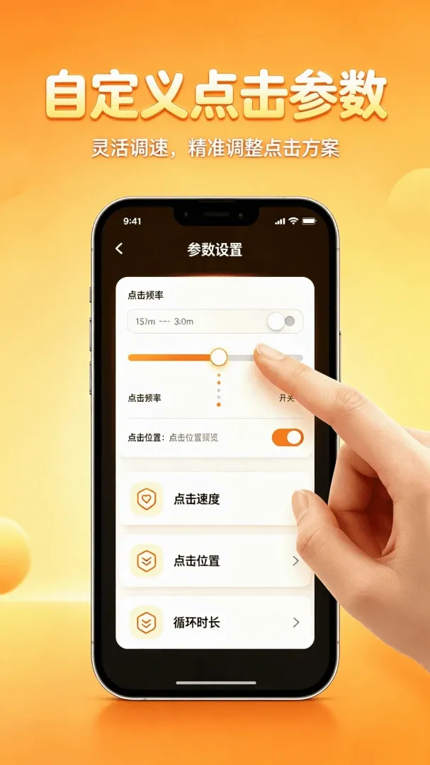�Զ�������������v1.0.0 �ֻ����ͼ