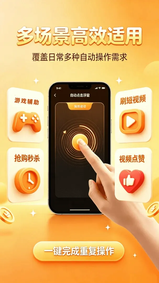�Զ�������������v1.0.0 �ֻ����ͼ