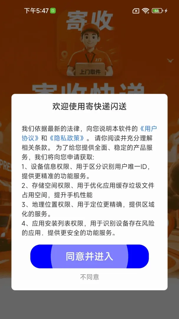 �Ŀ������v1.0.1.0 �ֻ����ͼ