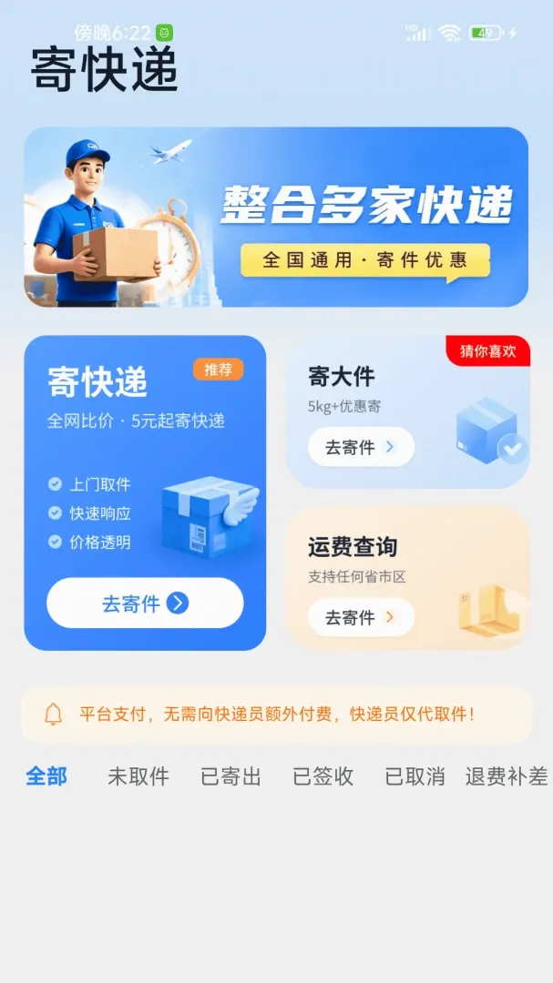 �Ŀ������v1.0.1.0 �ֻ����ͼ