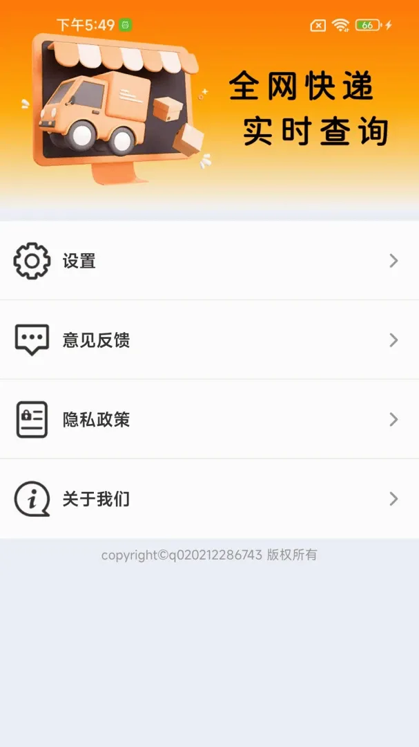 寄快递闪送 寄快递闪送