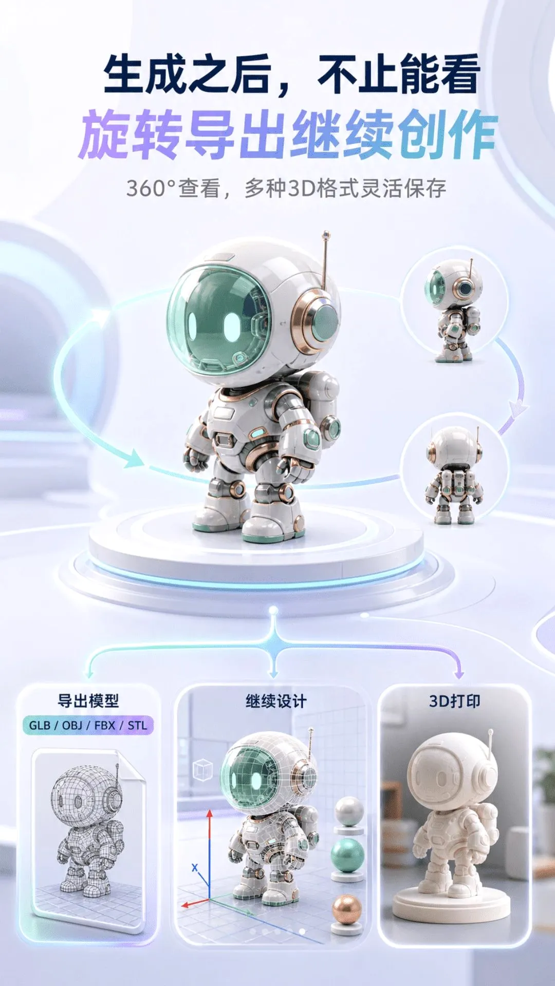 AI 3D��ģv2.1.1 ��׿���ͼ