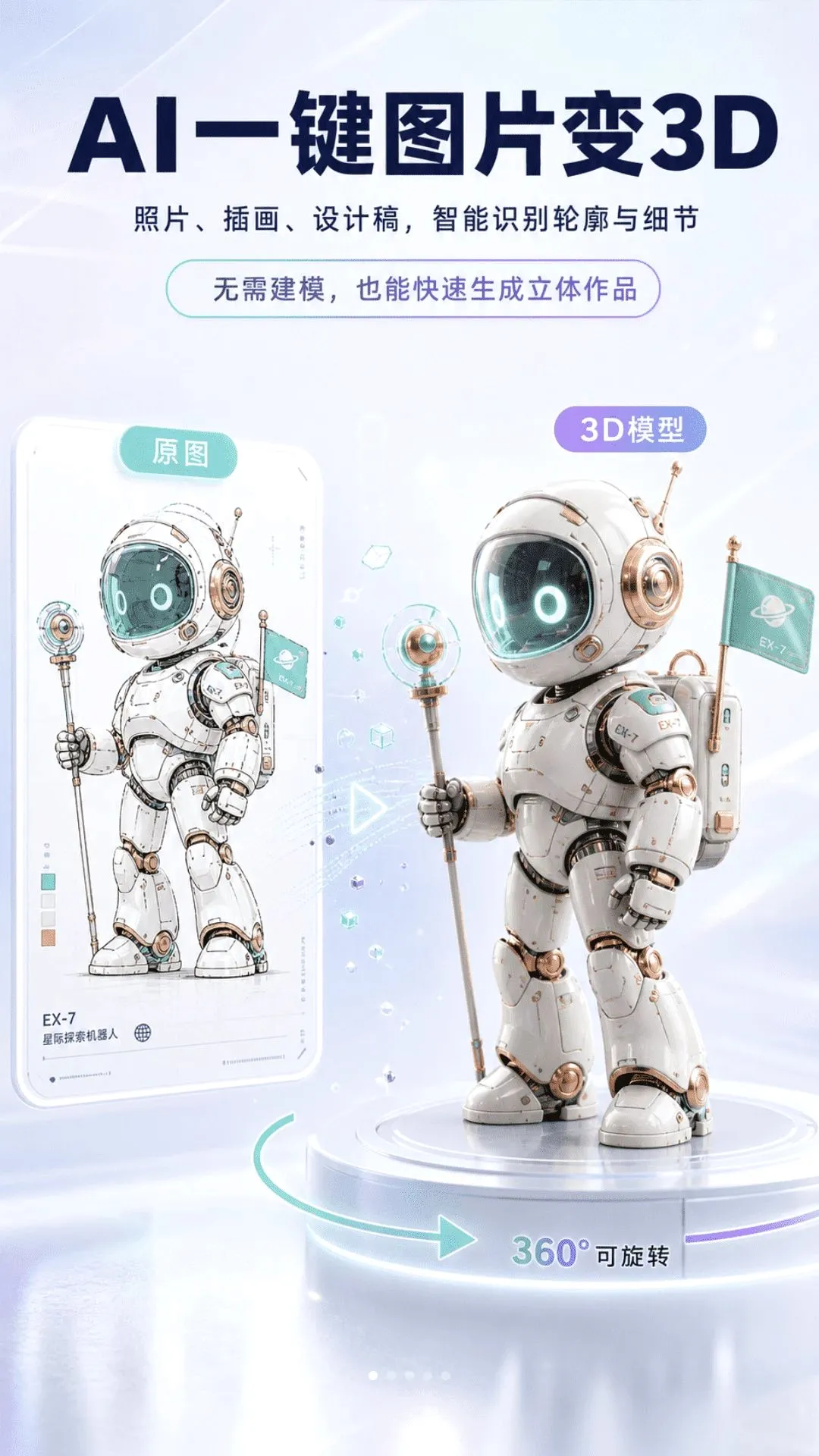 AI 3D��ģv2.1.1 ��׿���ͼ