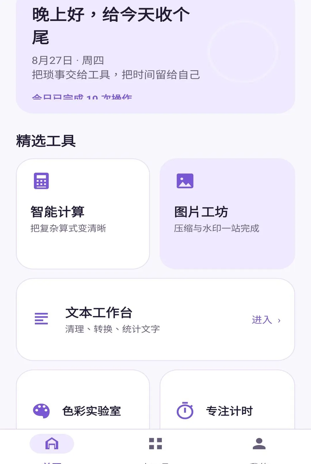 千岸小助手 千岸小助手