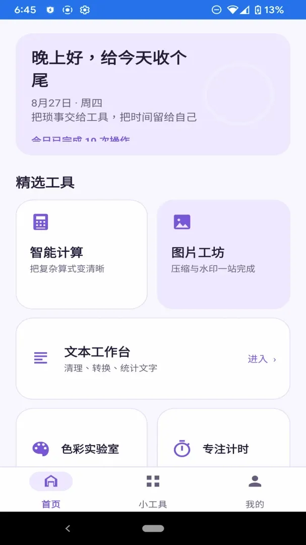 ǧ��С����v1.0.0 �ֻ����ͼ